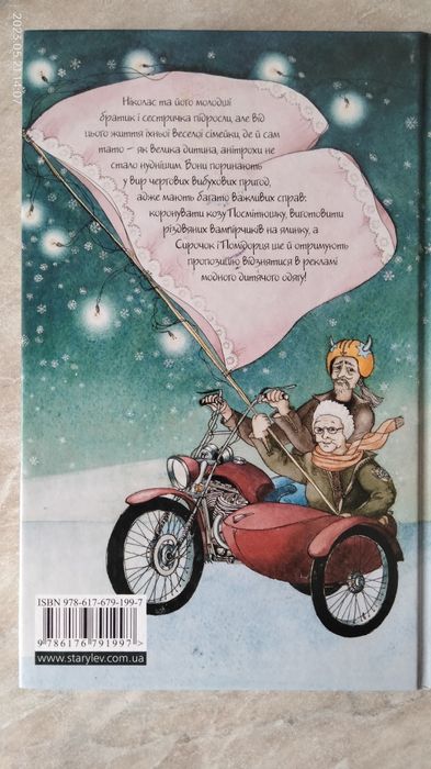 Книга Кумедна коронація Джеремі Стронг