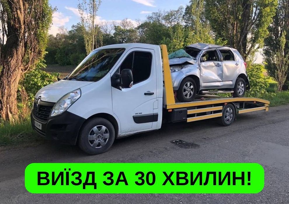 Евакуатор, перевезення авто по Україні, Попутный эвакуатор