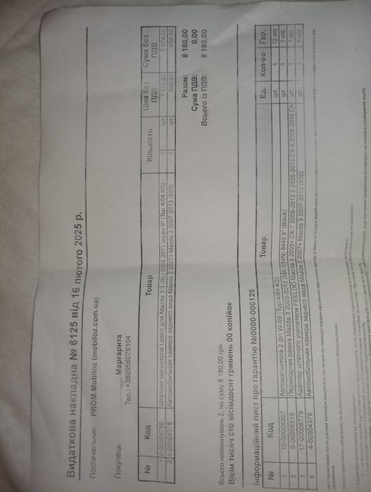 Продам камеру заднего вида