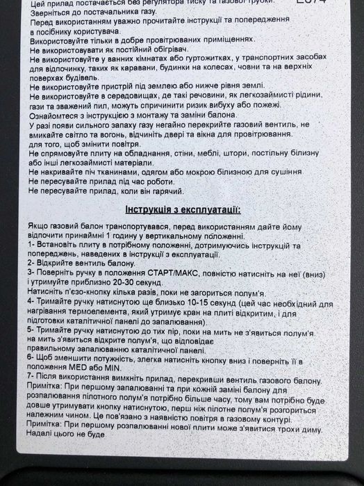 Каталітик газ обігрівач Camilla 3100 Ferretti для Житлових приміщень