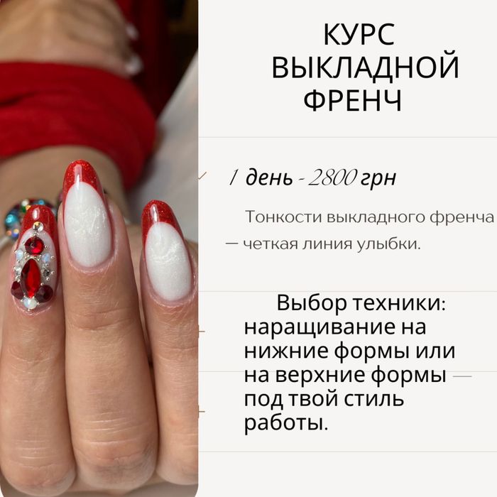 Курсы маникюра ,наращивания ногтей ,педикюр Одесса