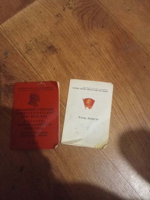 Продам книжечку документик для коллекции