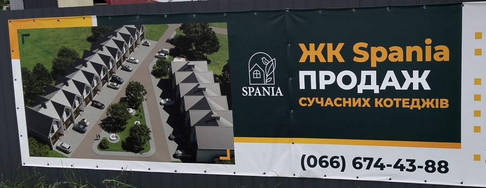 ЖК  SPANIA. Продаж сучасних котеджів