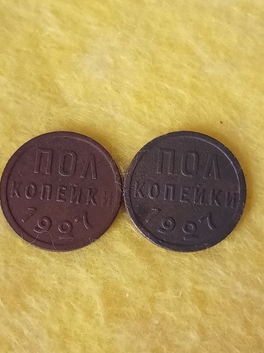 Монеты СССР 1924 -28г медь