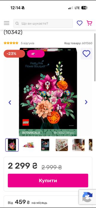 Конструктор LEGO Botanicals Милий рожевий букет квітів (10342)