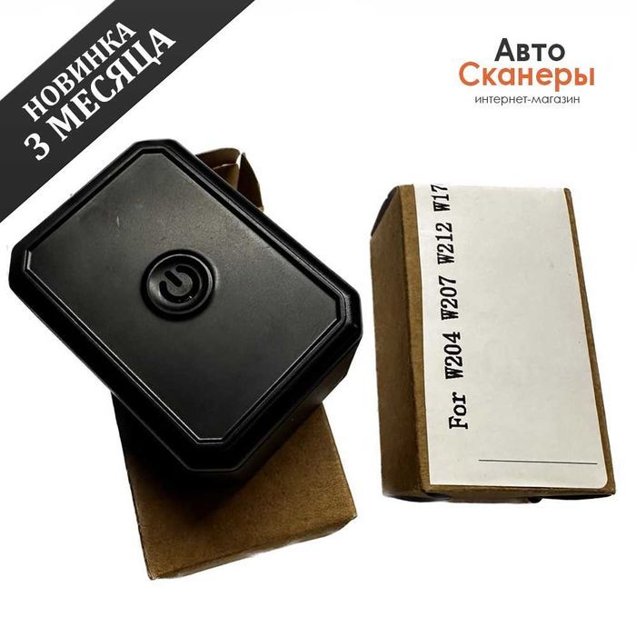 Эмулятор блокировки руля MB EIS ESL ELV для W204/W207/W212/W176