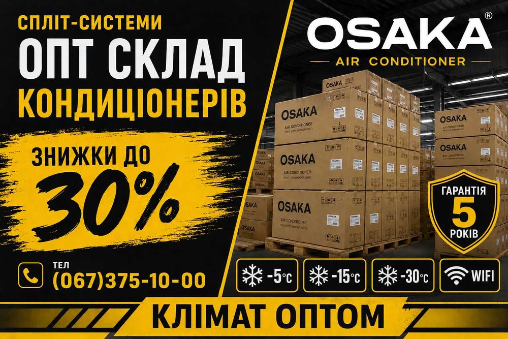Чернівці Продам кондиціонер зі складу. ціни оптові.