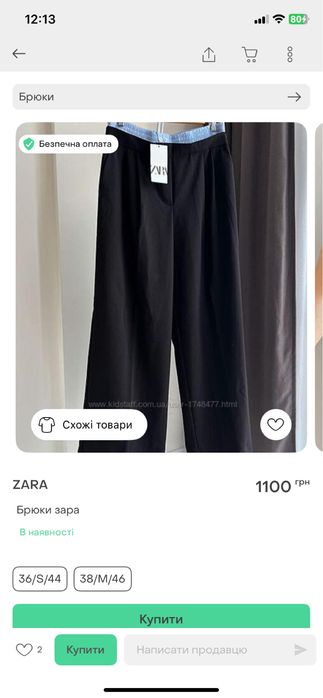 Штани, брюки zara. Нові
