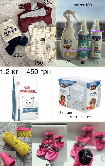 Комбінезони XS, Pet TEEZER, памперси, корм Anallergenic, взуття, спреї