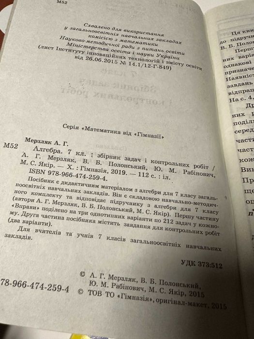 алгебра , геометрія 7, 8 .9