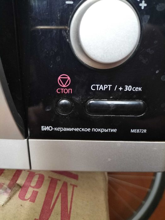 Биокерамическая микроволновка