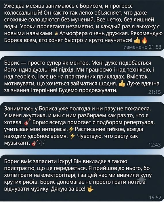 Уроки гітари : Акустика/ Електро / Класика -  Перше пробне заняття безкоштовне