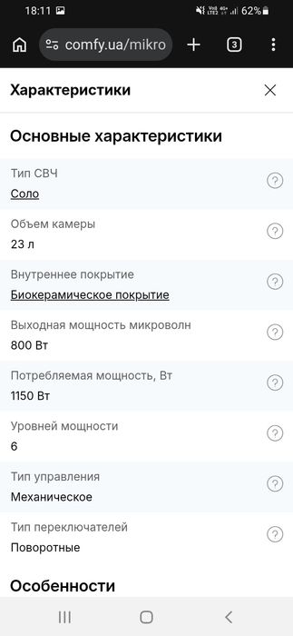 Микровалновая печь (СВЧ) Samsung ME81MRTS