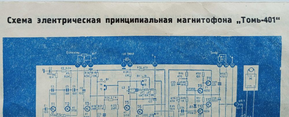 Інструкція до Магнітофону касетного Томь 401