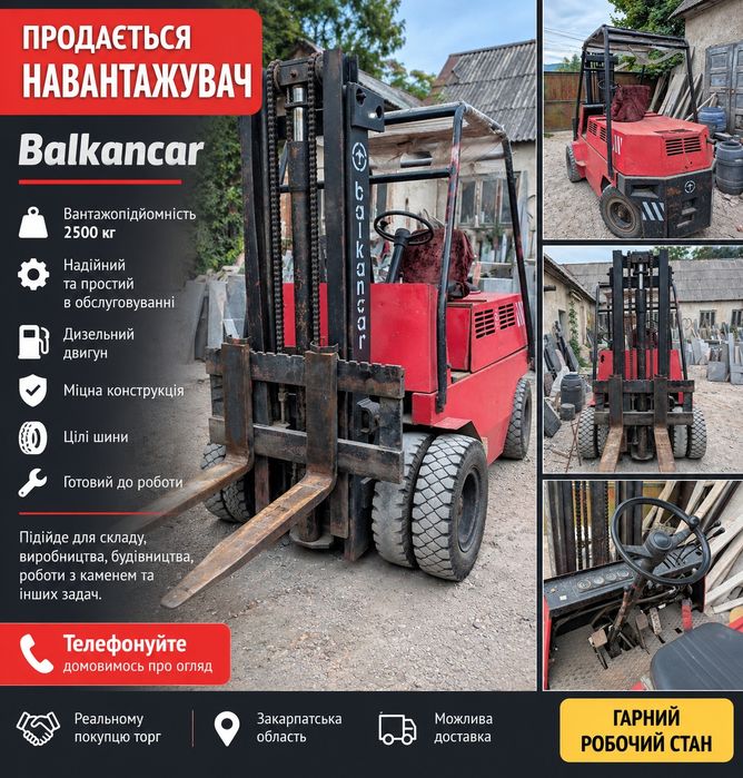 Продам навантажувач, кару, Балканкар, Balkancar