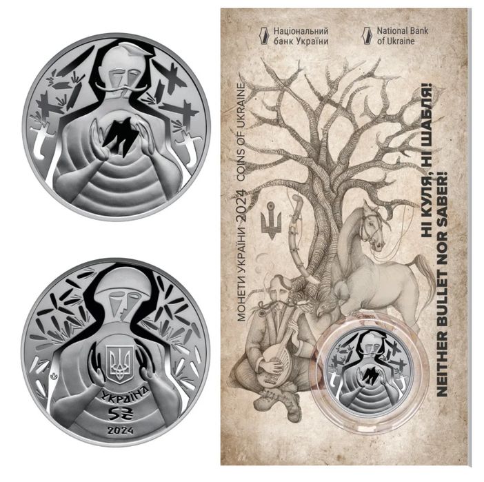 Памятана монета НІ ШАБЛ ні