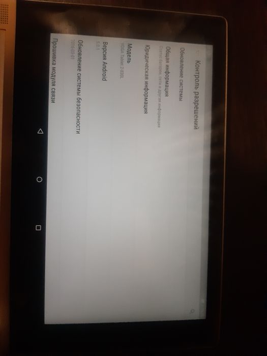 Lenovo Yoga Tablet 2 830L (LTE)