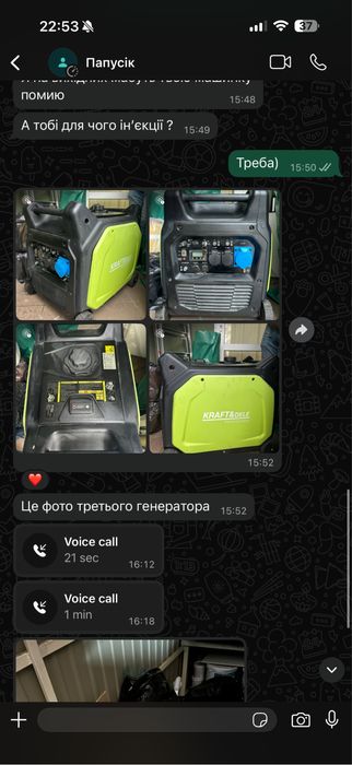 Генератор інверторний