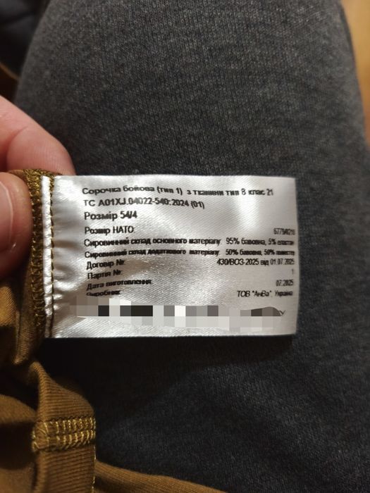 Статутна бойова сорочка (Убакс) НГУ. Хижак (Койот). Розмір 54/4.
