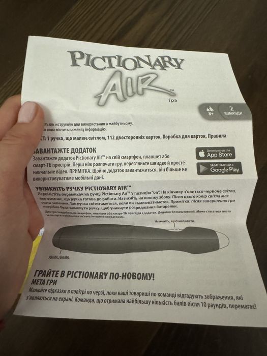 Pictionary Air інтерактивна гра