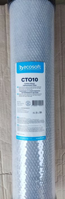 Картридж зі спресованого активованого вугілля Ecosoft CTO10 4,5"х20"