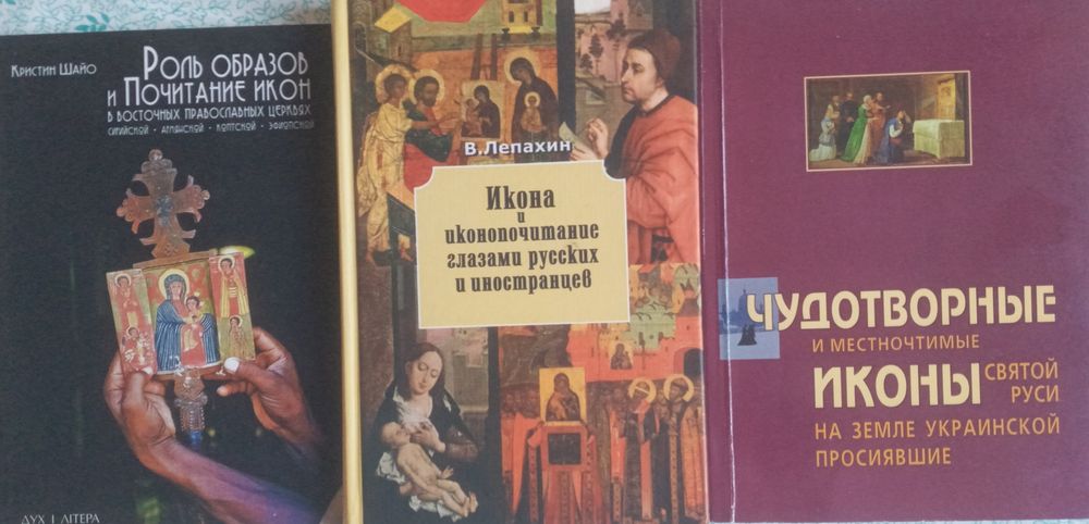 Комплект книг "Духовность, богословие и красота иконы"