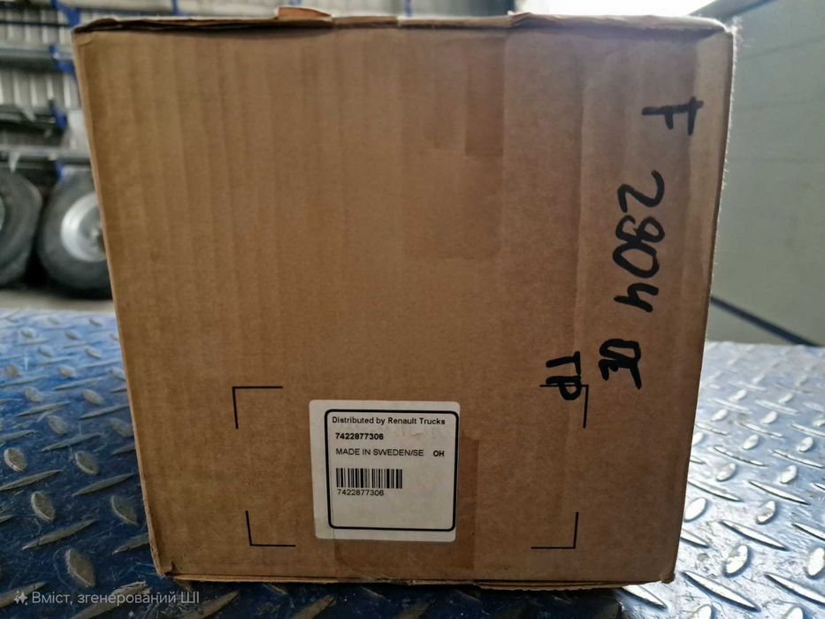 Сепаратор масла (центрифуга) VOLVO FH E6 7422877306 RVI