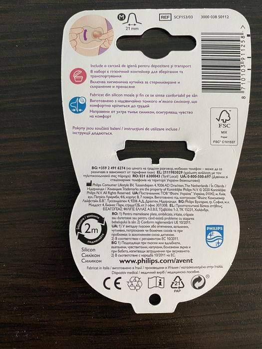 Силіконові накладки на соски avent Philips