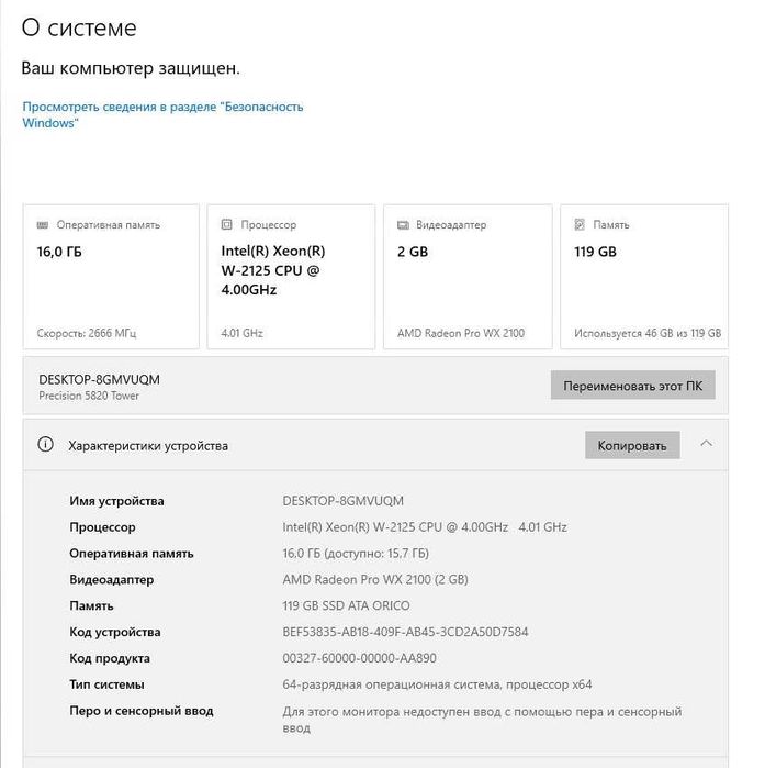 Рабочая Станция DELL T5820 / LGA 2066 /W2125 /16GB / Radeon PRO WX2100