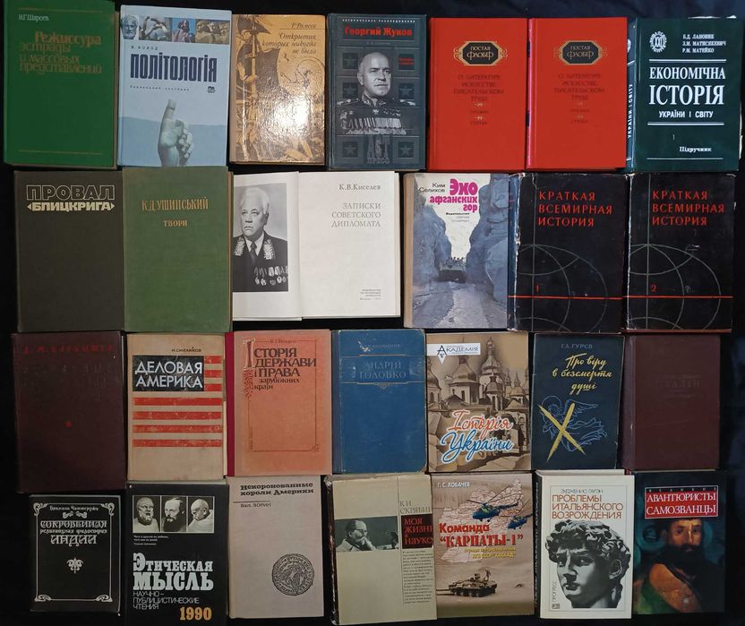9.2- Велика підбірка книжок філософського та історичного напряму