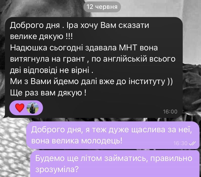 Репетитор англійської мови