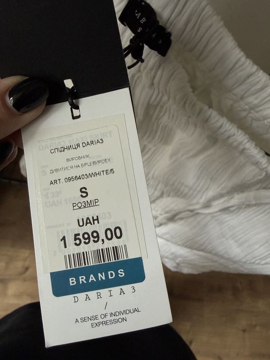 Спідниця біла плісерована з підюбником