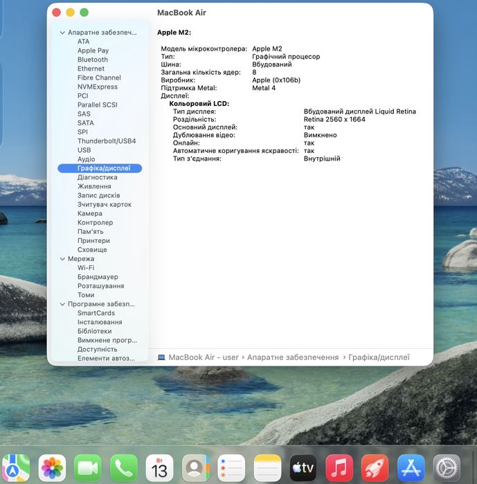 MacBook Air 13  M2 / RAM 8 / SSD 256 GB / Starlight / 2022