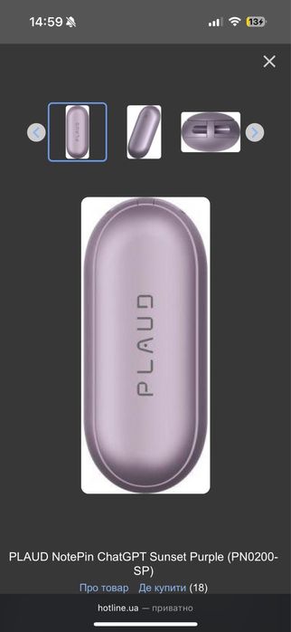 Цифровий диктофон PLAUD NotePin ChatGPT