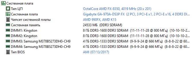 Комплект для ПК, Fx8350, 24gb ddr3, кулер.