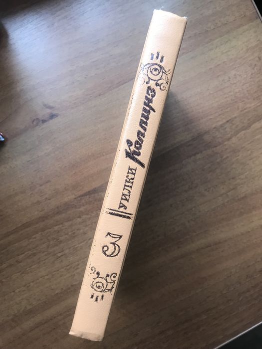 Уилки Коллинз. Лунный камень. Книга