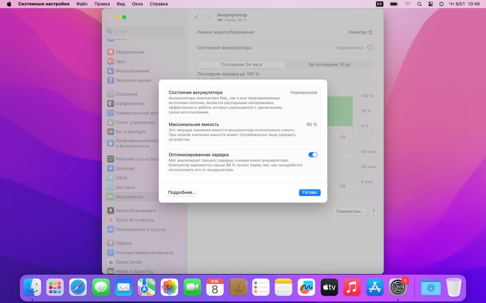 MacBook Pro 13.3” (2021) – M1 Pro | 16GB RAM | 512GB SSD