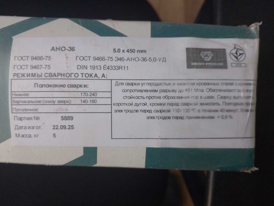Сварочные электроды разного диаметра