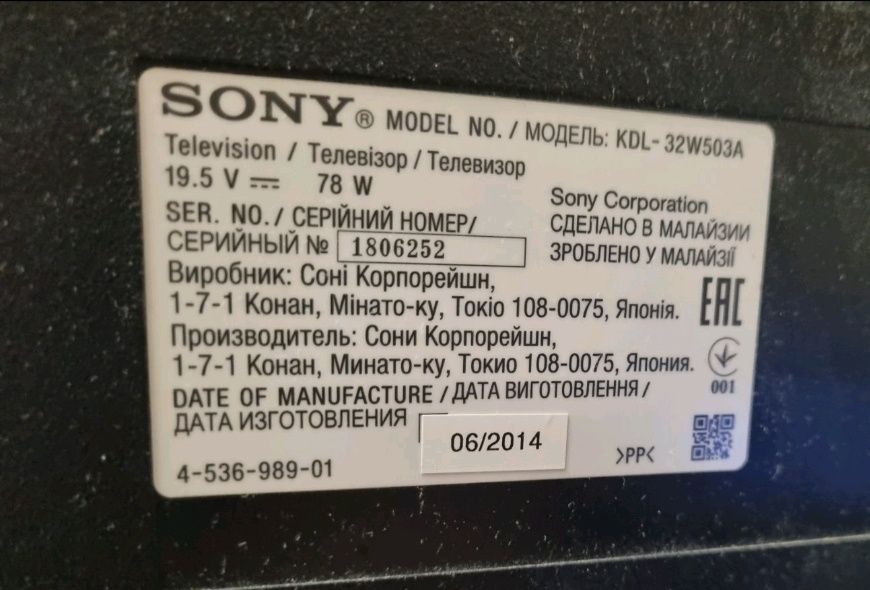 Smart телевізор Sony 32