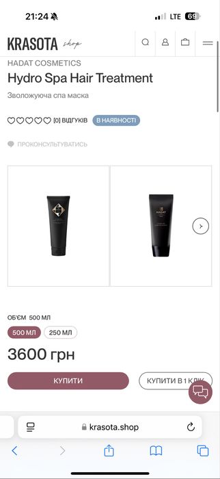 HADAT COSMETICS Hydro Spa Hair Treatment