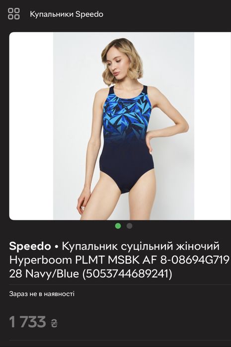 Купальник дитячий Speedo  на 8-10 років