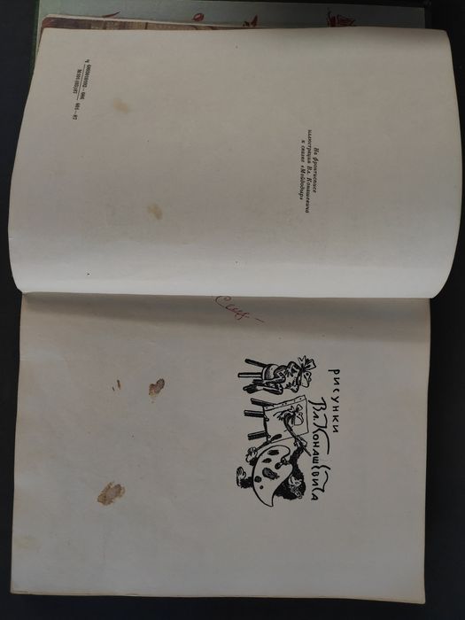 Корней Чуковский Сказки