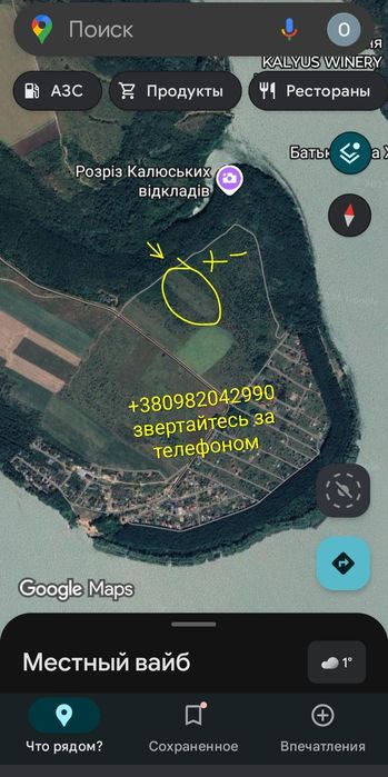 Продам землю сільсько-господарського призначення!