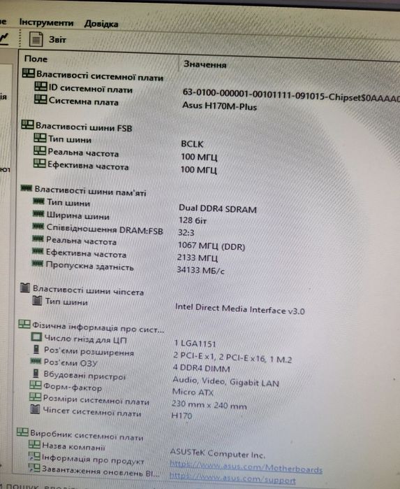 Intel i7-6700 4Ghz+16gb ddr4 +Материнка H170M-PLUS Мощний комплект 8потоків s1151