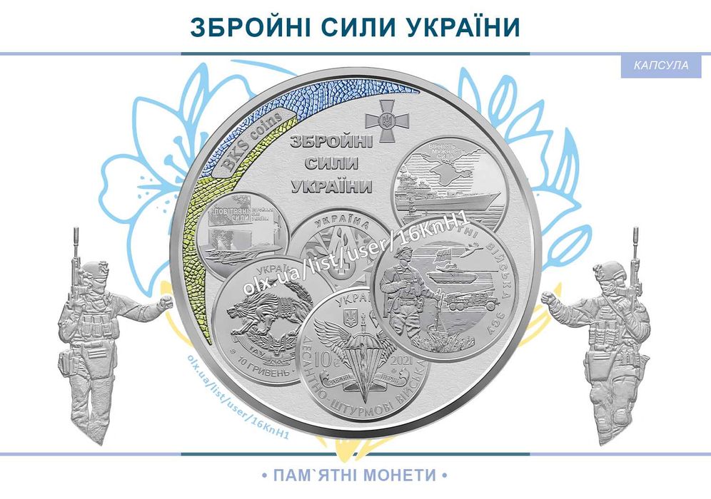 Служба зовнішньої розвідки України. НБУ монета 5 грн