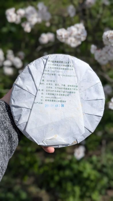 Шен Пуер Менхай Ча Шу Ван (Cha Shu Wang), світлий китайський чай, млинець 357г