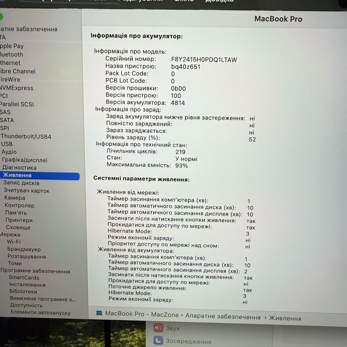 93% | Macbook Pro 14 2023 M2 Pro 16Gb | 512Gb • ГАРАНТІЯ Макбук М2 Pro
