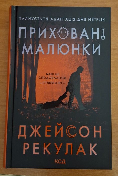 Книга "Приховані малюнки"