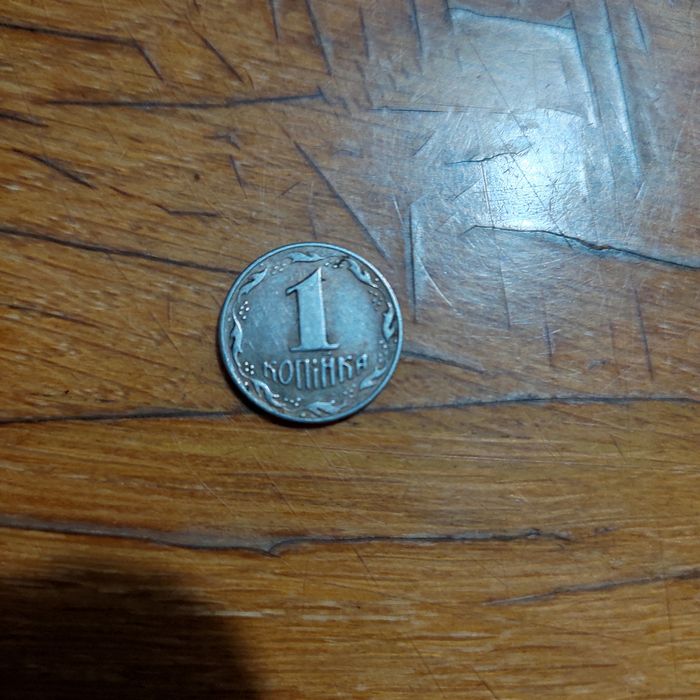 1коп 1992 року   1 коп
