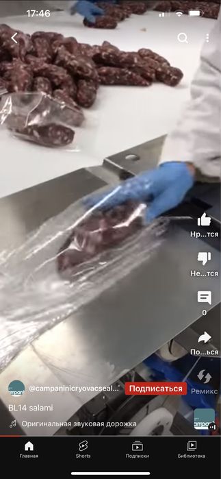 Раздуватель пакетов Cryovac BL14  для колбас и др.продуктов